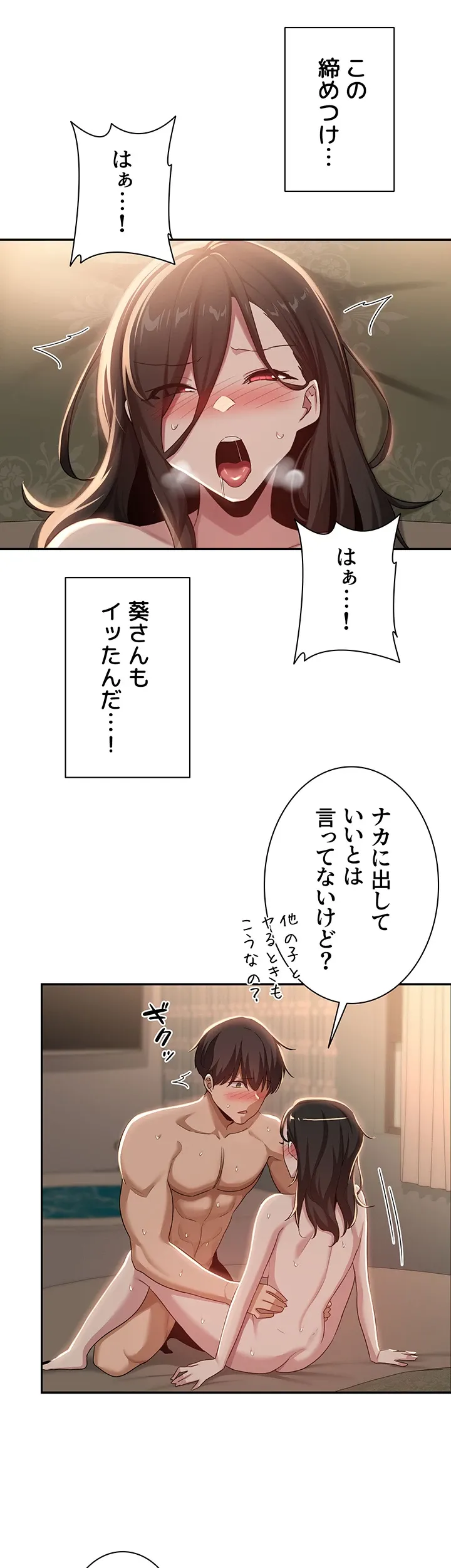 アヤシイ勉強会 - Page 14